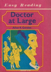 Doctor at Large / Доктор