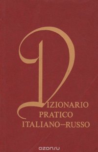 Dizionario pratico italiano-russo