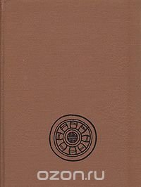 Люди и боги страны снегов. Очерк истории Тибета и его культуры