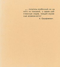 Цвет лазоревый. Страницы о Михаиле Шолохове