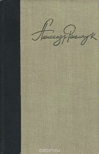 Все впереди. Время летних отпусков. Молодо-зелено