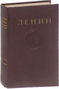 В. И. Ленин. Сочинения. Том 18. Апрель 1912 - март 1913