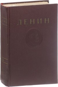 В. И. Ленин. Сочинения. Том 29. Март - август 1919