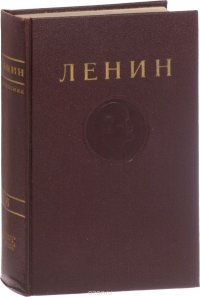 В. И. Ленин. Сочинения. Том 6. Январь 1902 - август 1903