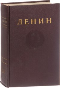 В. И. Ленин. Сочинения. Том 7. Сентябрь 1903 - декабрь1904