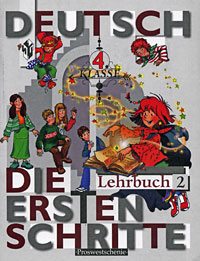 Deutsch: Die ersten Schritte: 4 Klasse: Lehrbuch 2 / Первые шаги. Немецкий язык. 4 класс. В 2 частях. Часть 2