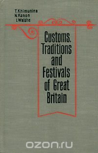 Customs, Traditions and Festivals of Great Britain / В Великобритании принято так. Об английских обычаях