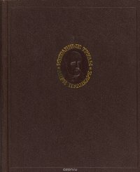 Анри Пуанкаре. Избранные труды в трех томах. Том III. Математика. Теоретическая физика. Анализ математических и естественнонаучных работ Анри Пуанкаре