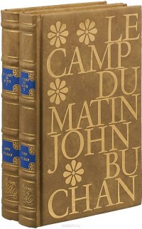 Le Camp du Matin (комплект из 2 книг)