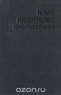 Тар-Айимский Кранг. Звезда сироты