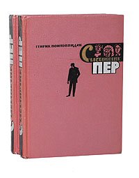 Счастливчик Пер (комплект из 2 книг)