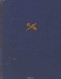 Жизнь и деятельность бальтазара коссы папа Иоанн XXIII