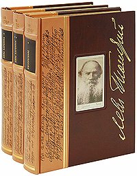 Анна Каренина. Воскресение (эксклюзивное подарочное издание в 3 книгах)