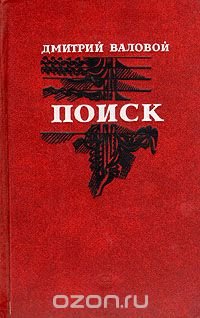 Поиск