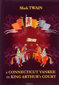 A Connecticut Yankee in King Arthur's Court / Янки из Коннектикута при дворе короля Артура