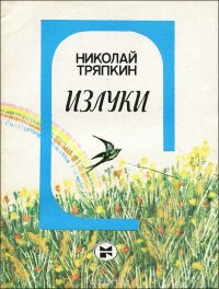 Излуки