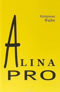 Alina PRO