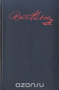 Людвиг ван Бетховен. Очерк жизни и творчества