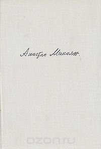 Дорогой борьбы. Книга 1