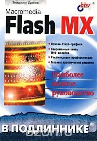 Macromedia Flash MX