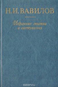 Организация сельскохозяйственной науки в СССР