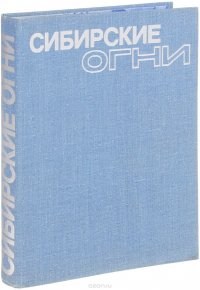 Сибирские огни. Фоторассказ об Ангаро-Енисейском каскаде ГЭС