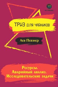 Ресурсы. Аварийный анализ. Исследовательские задачи