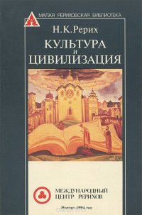 Культура и цивилизация