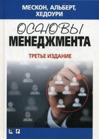 Основы менеджмента