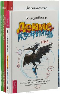 Знакомьтесь: Азия. Европа. Россия (комплект из 4 книг)