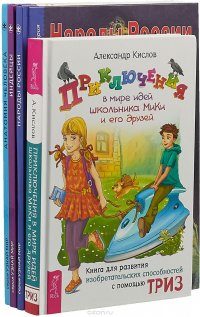 Индейцы. Народы России. Анатомия человека. Приключения (комплект из 4 книг)