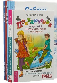 Кошки. Собаки. Лошади. Приключения (комплект из 4 книг)