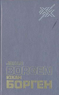 Слова, живущие во времени. Статьи и эссе