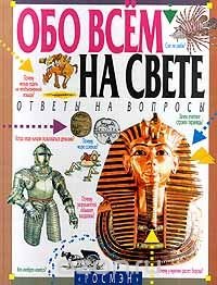 Ответы на вопросы