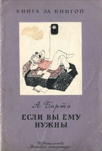 Если вы ему нужны