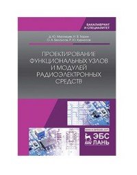 Технологии интеллектуального анализа данных. Учебное пособие