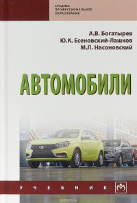 Автомобили