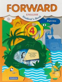 Forward English Student's Book / Английский язык. 4 класс. Учебник. В 2 частях. Часть 2