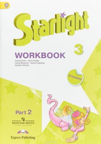 Starlight 3: Workbook: Part 2 / Английский язык. 3 класс. Рабочая тетрадь. В 2 частях. Часть 2