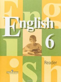 English 6: Reader / Английский язык. 6 класс. Книга для чтения