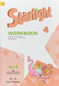 Starlight 4: Workbook: Part 2 / Английский язык. 4 класс. Рабочая тетрадь. В 2 частях. Часть 2