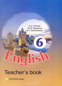 English 6: Teacher's Book (+ CD-ROM)