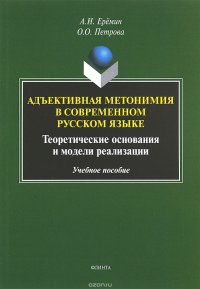 Толковый словарь устойчивых словосочетаний современного русского языка