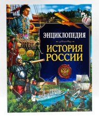 История России