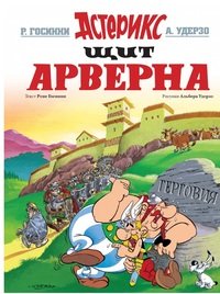 Щит Арверна