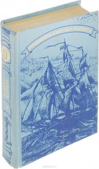 Собрание сочинений капитана Марриэта в 7 томах. Том 7. Приключения Питера Симпля. Служба на купеческом корабле. Собака-дьявол. Валерия