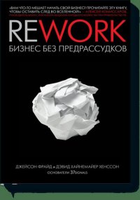 Rework