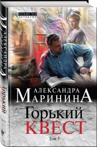 Путешествие в обратно (комплект из 3 книг)