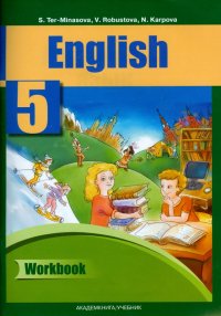 Английский язык. 5 класс. Рабочая тетрадь. ФГОС