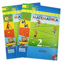 Математика. 2 класс. Учебник. В 2-х частях (+CD). ФГОС